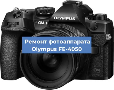 Замена системной платы на фотоаппарате Olympus FE-4050 в Воронеже